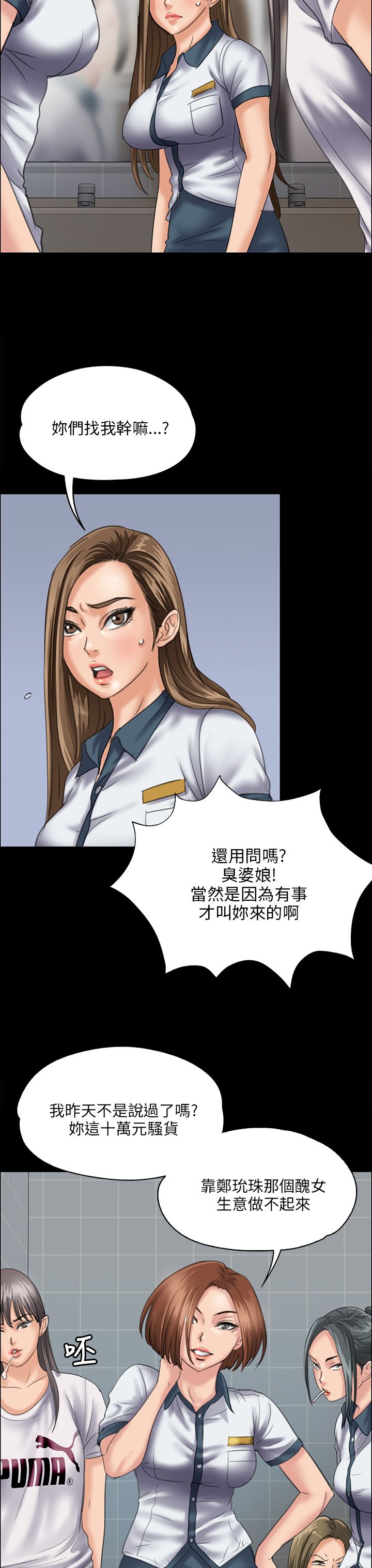 《隐忍》第62章羞辱 第2页