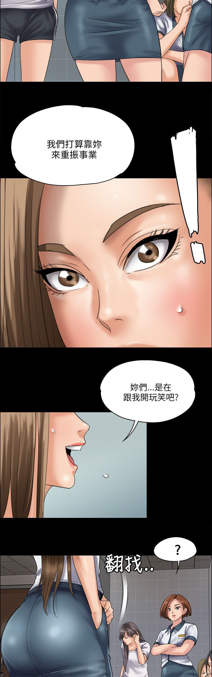 《隐忍》第62章羞辱 第3页