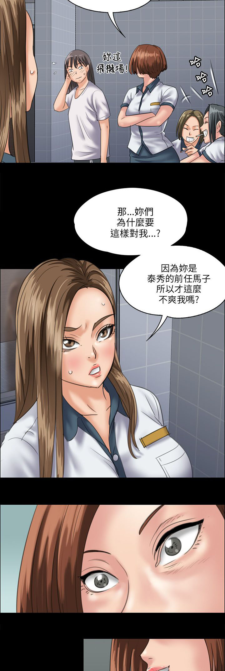 《隐忍》第62章羞辱 第5页