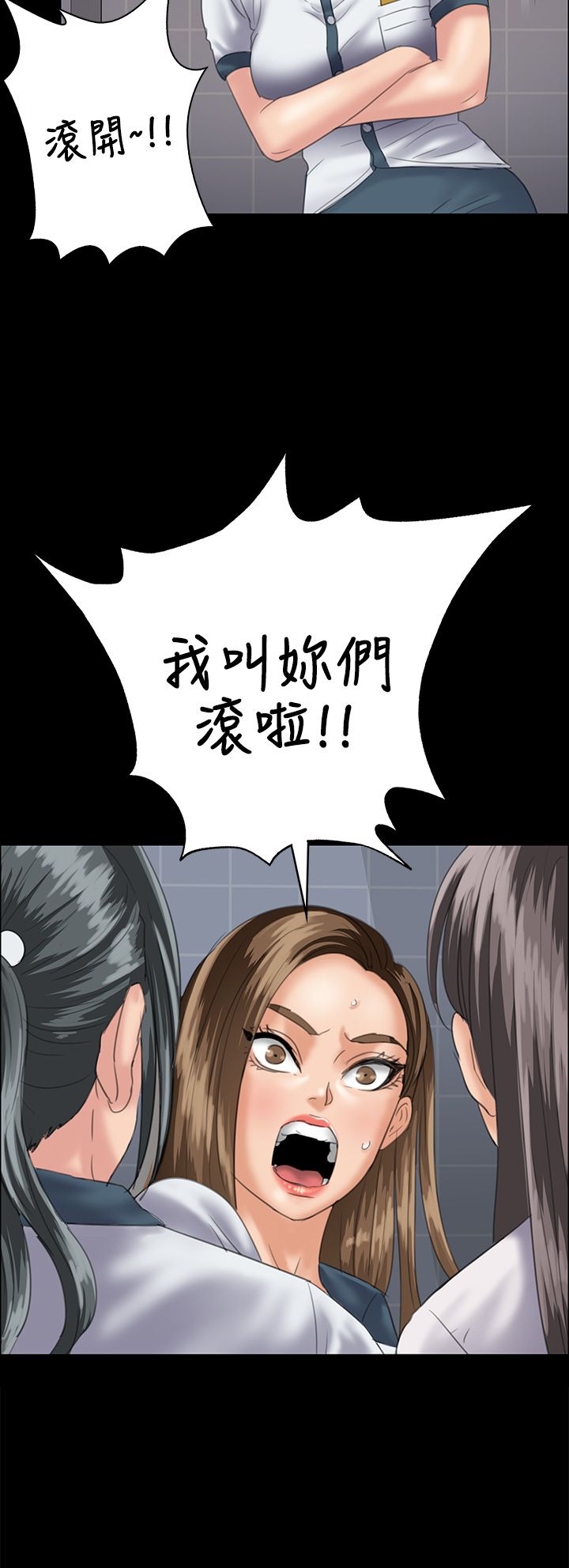 《隐忍》第62章羞辱 第9页