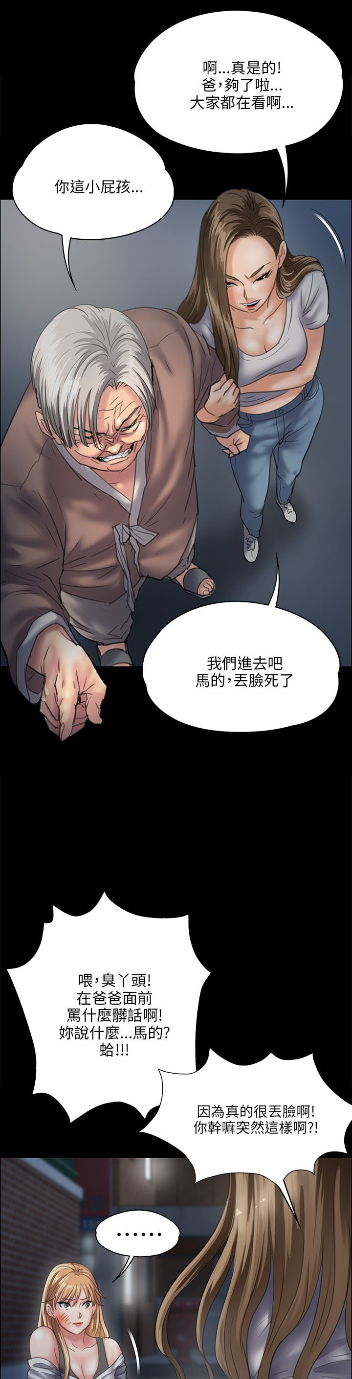 《隐忍》第61章房东 第11页