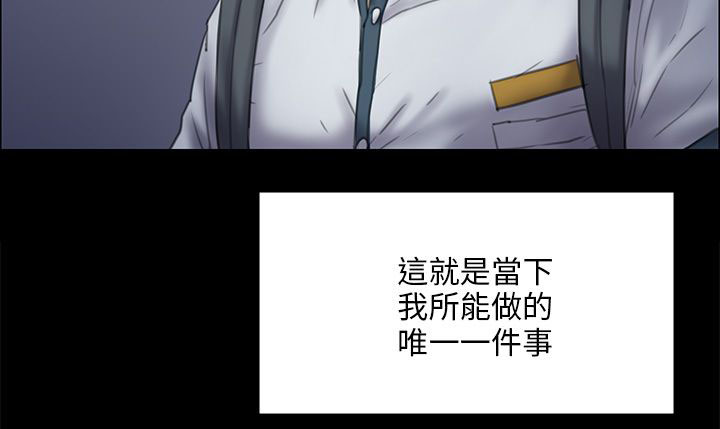 《隐忍》第61章房东 第13页
