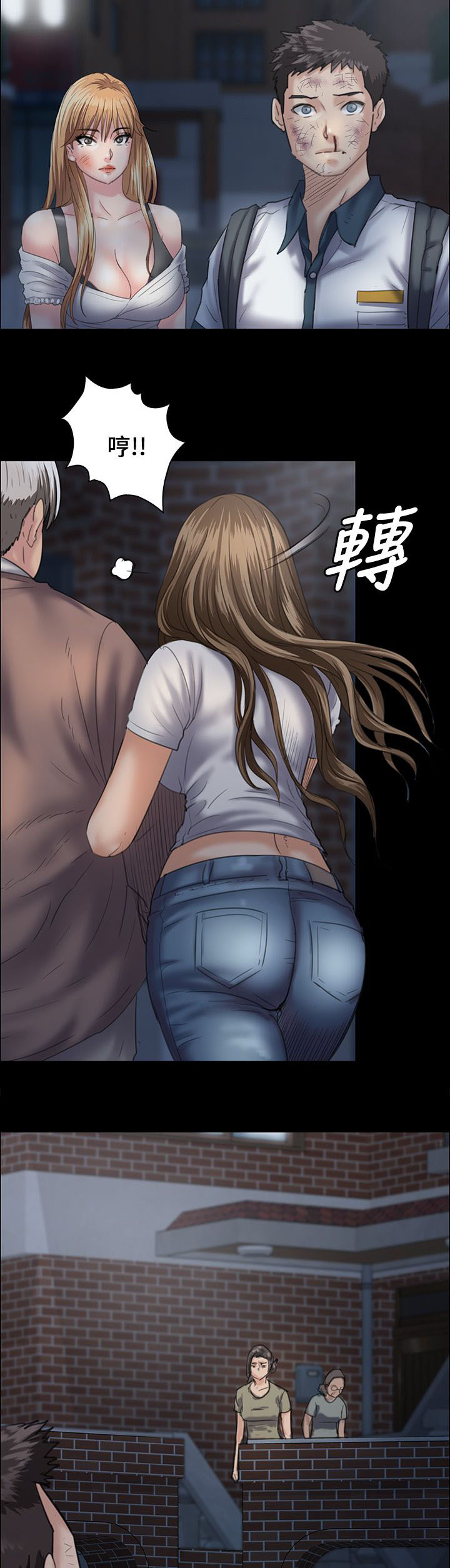 《隐忍》第61章房东 第15页