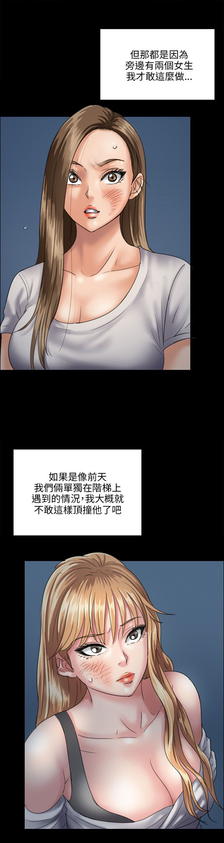 《隐忍》第61章房东 第4页