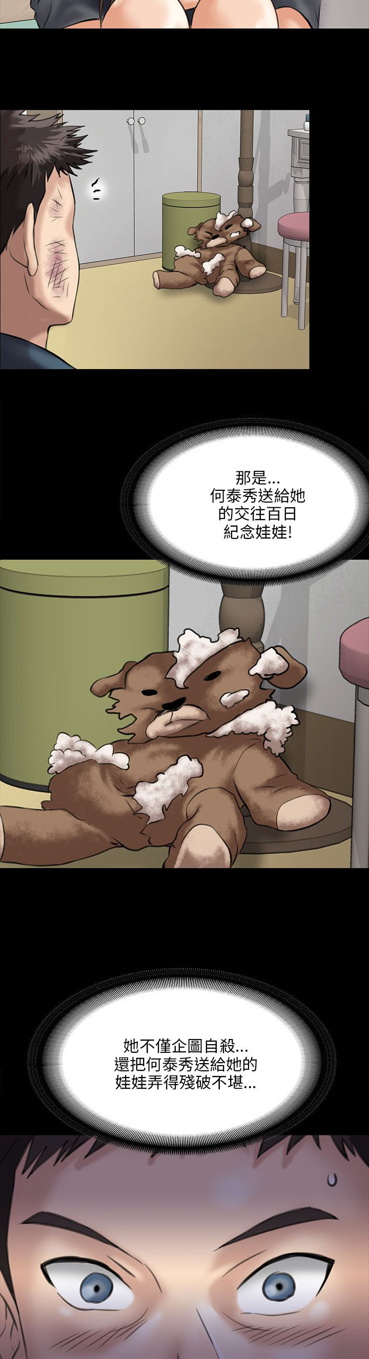 《隐忍》第63章低声下气 第10页