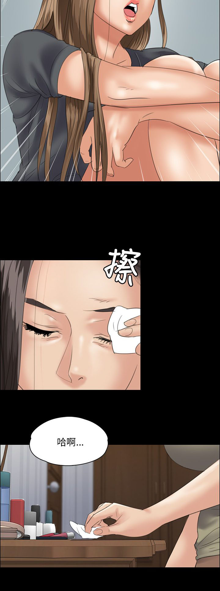 《隐忍》第63章低声下气 第15页