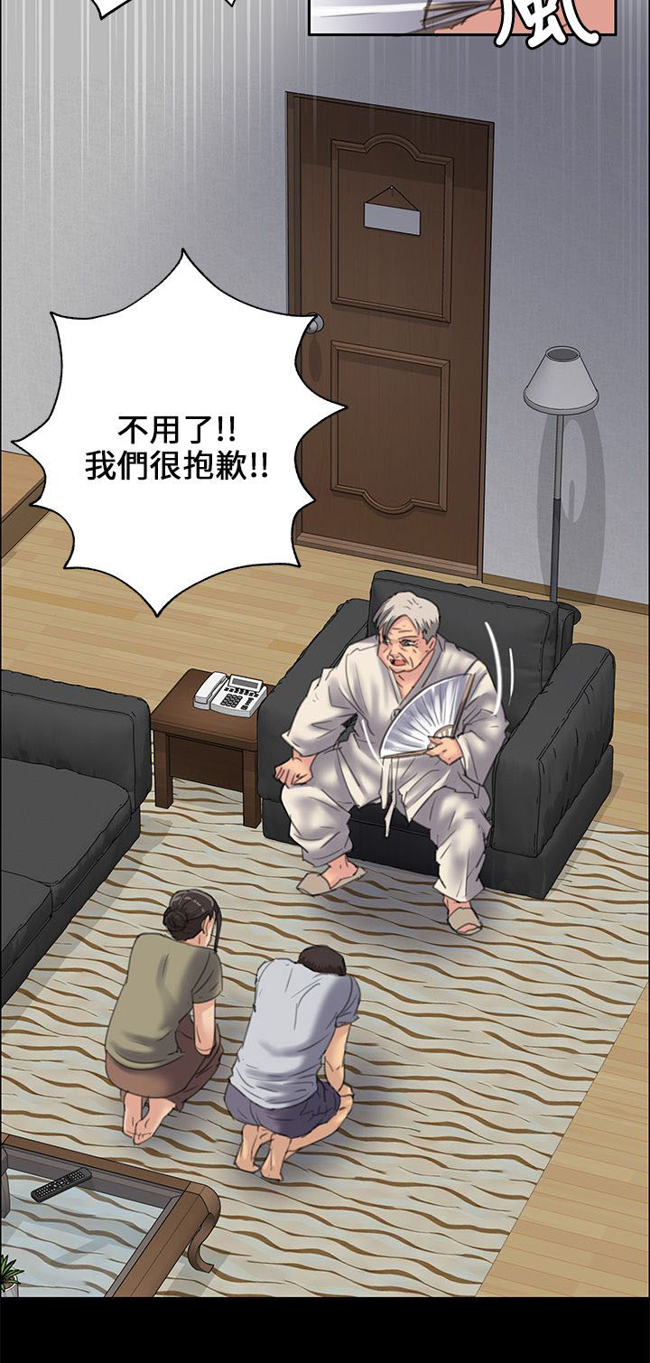 《隐忍》第63章低声下气 第17页
