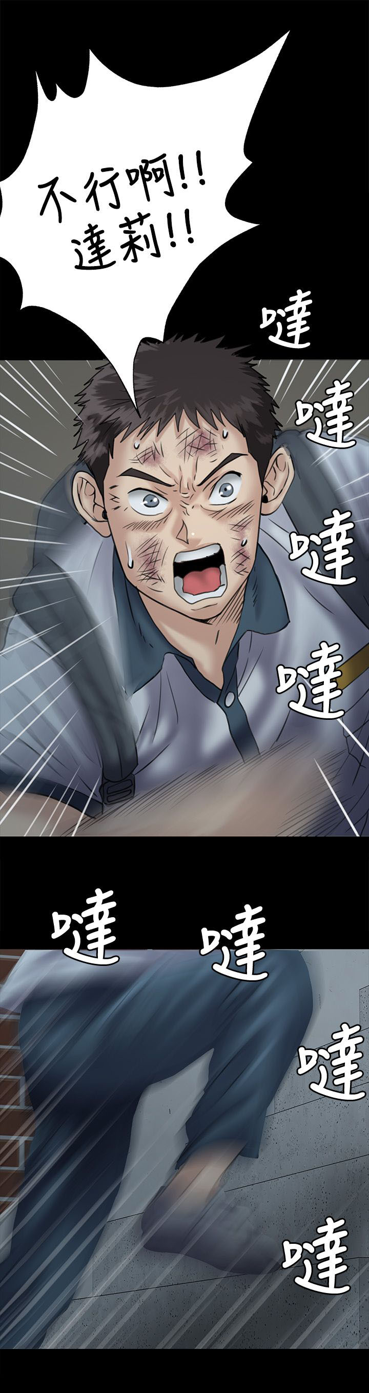《隐忍》第63章低声下气 第1页