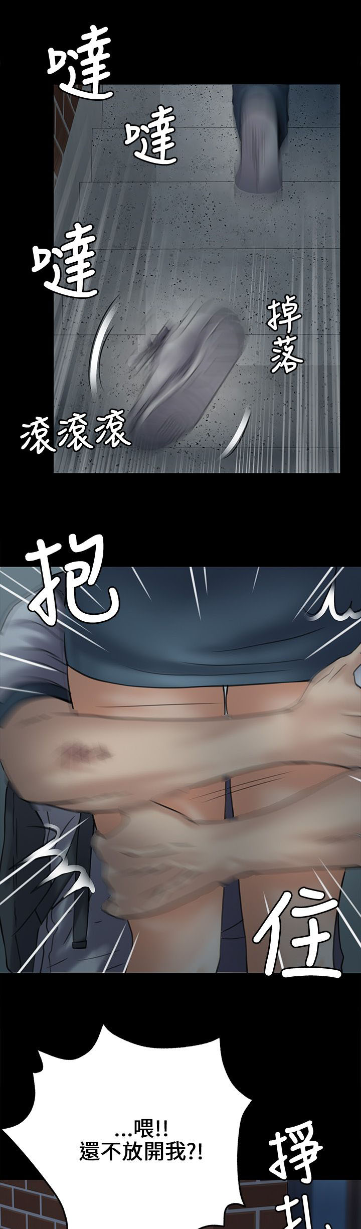 《隐忍》第63章低声下气 第2页
