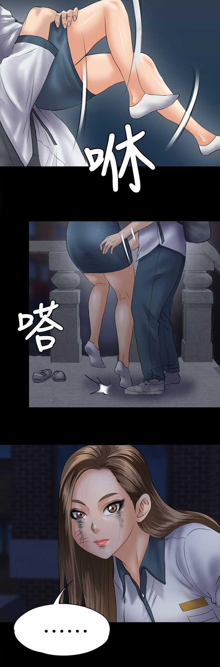 《隐忍》第63章低声下气 第4页