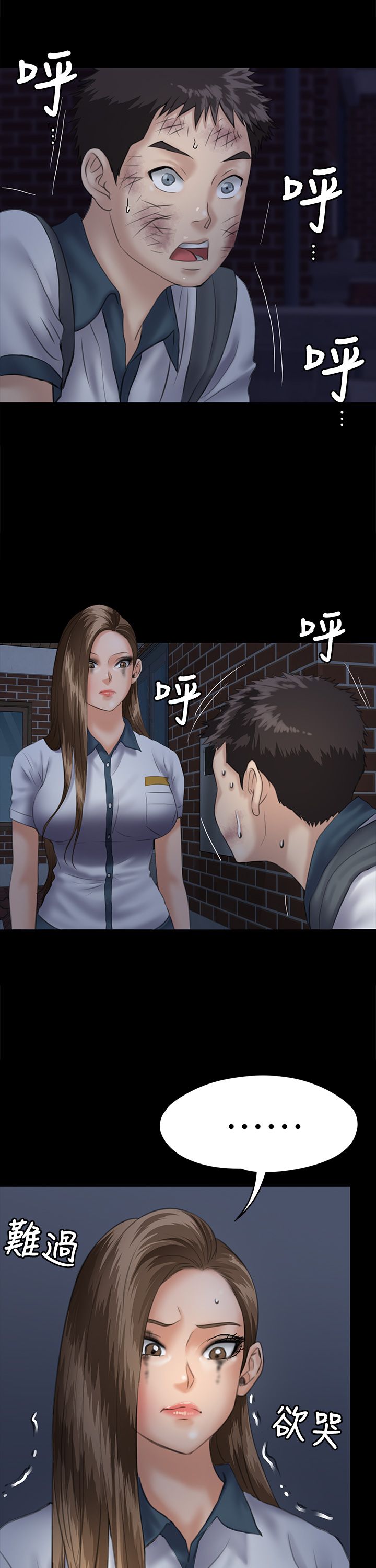 《隐忍》第63章低声下气 第5页
