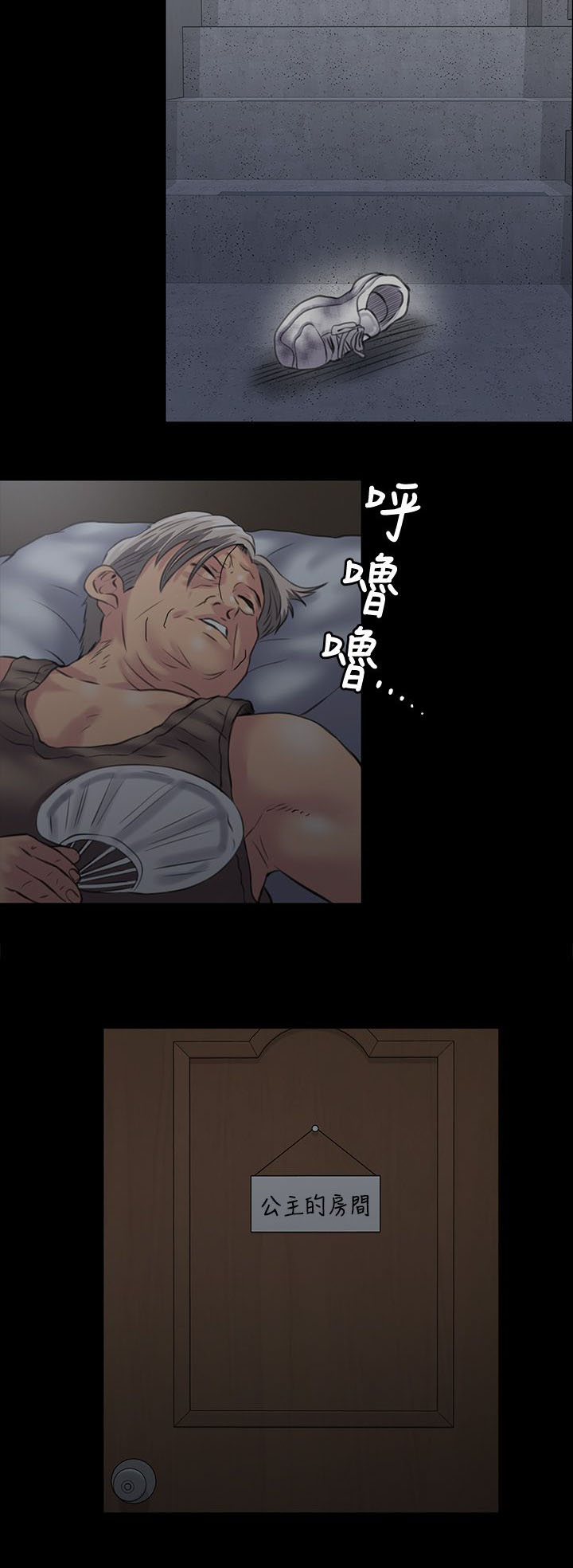 《隐忍》第63章低声下气 第8页