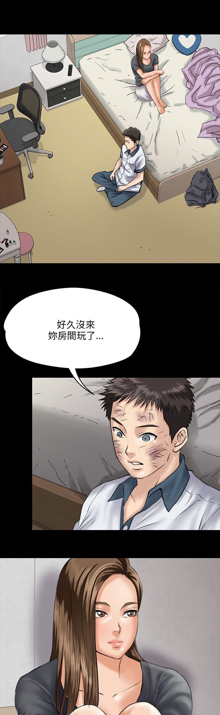 《隐忍》第63章低声下气 第9页
