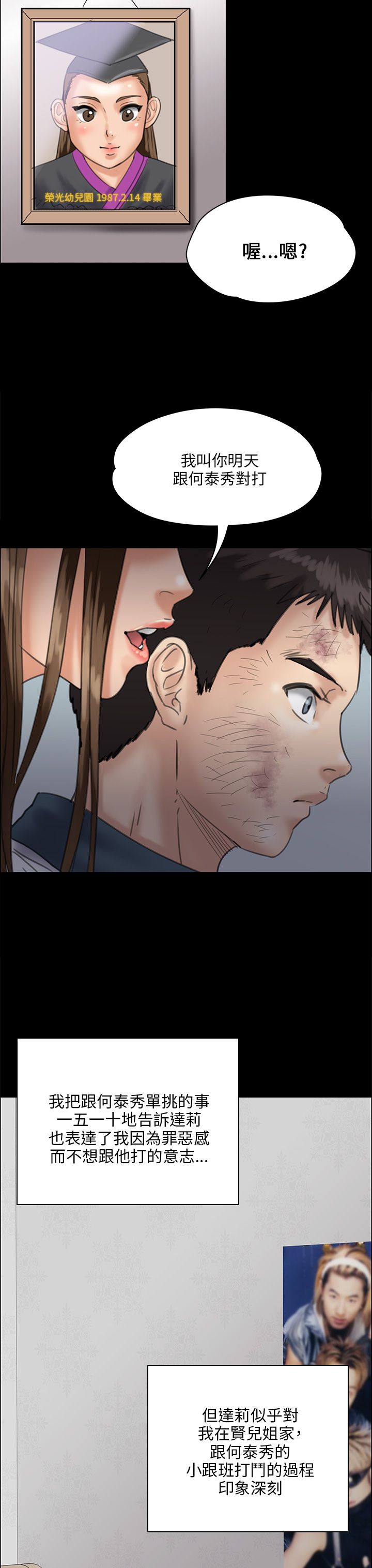 《隐忍》第64章邪恶的心 第10页