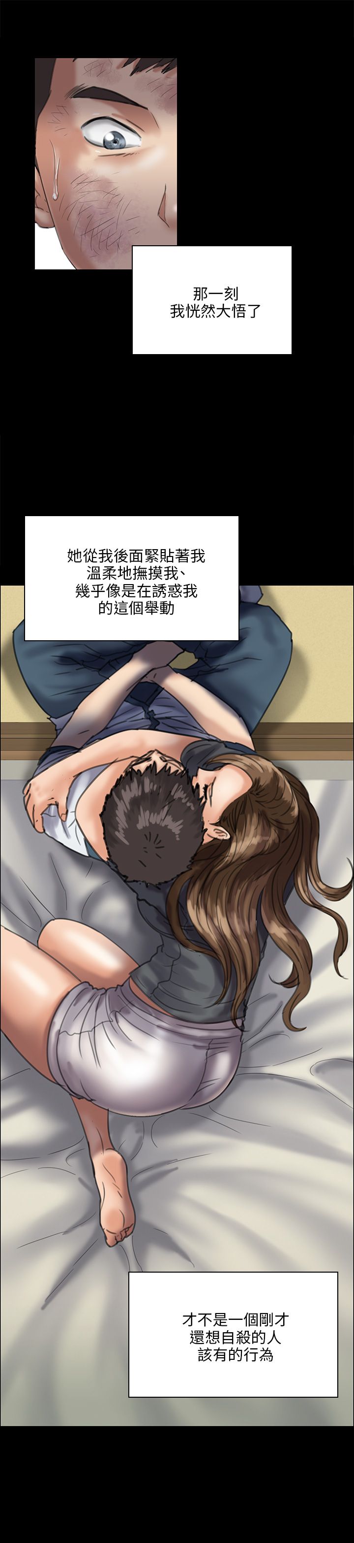 《隐忍》第64章邪恶的心 第13页