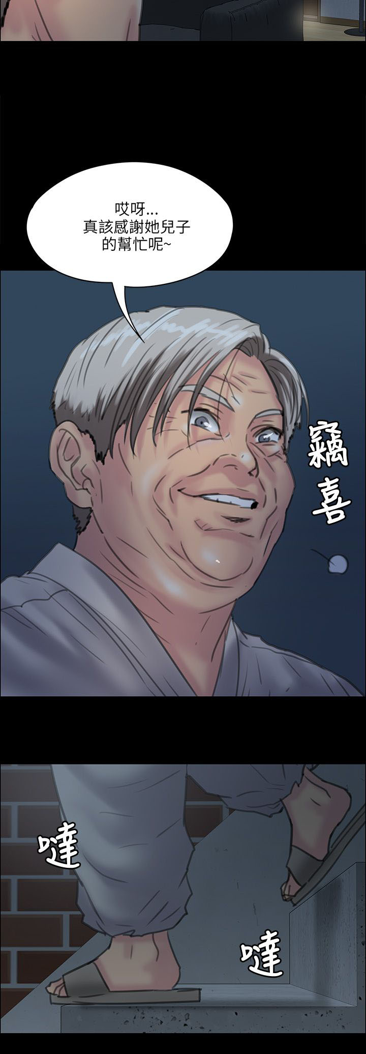 《隐忍》第64章邪恶的心 第17页