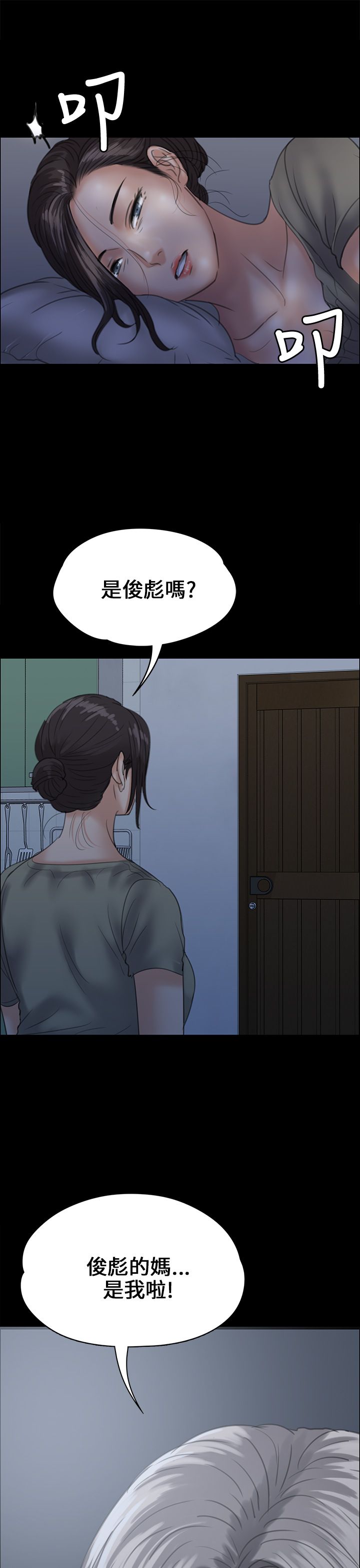 《隐忍》第64章邪恶的心 第19页
