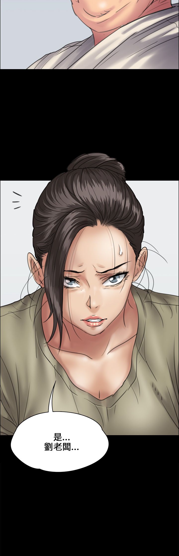 《隐忍》第64章邪恶的心 第2页