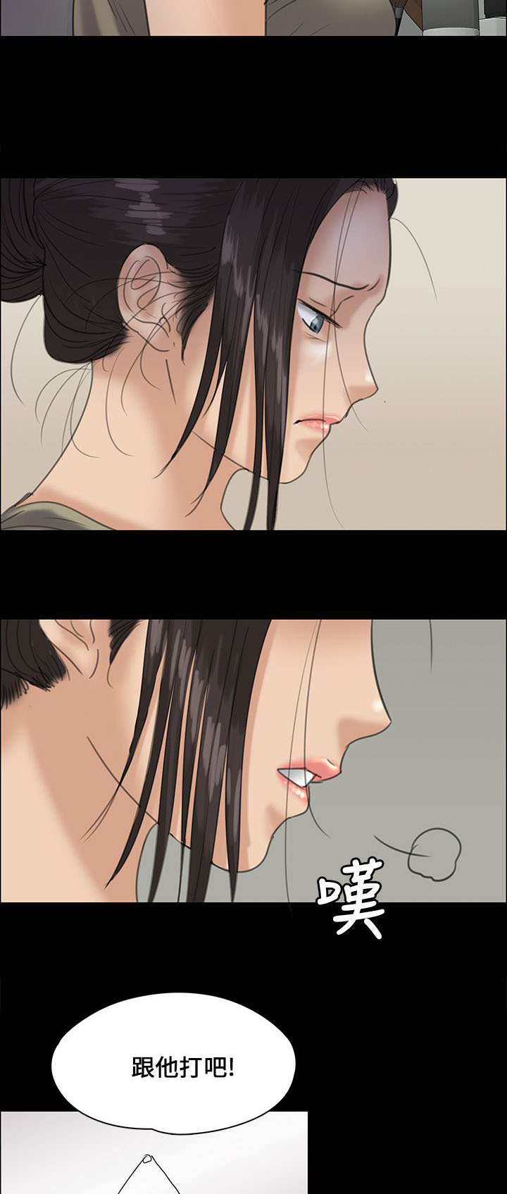 《隐忍》第64章邪恶的心 第9页