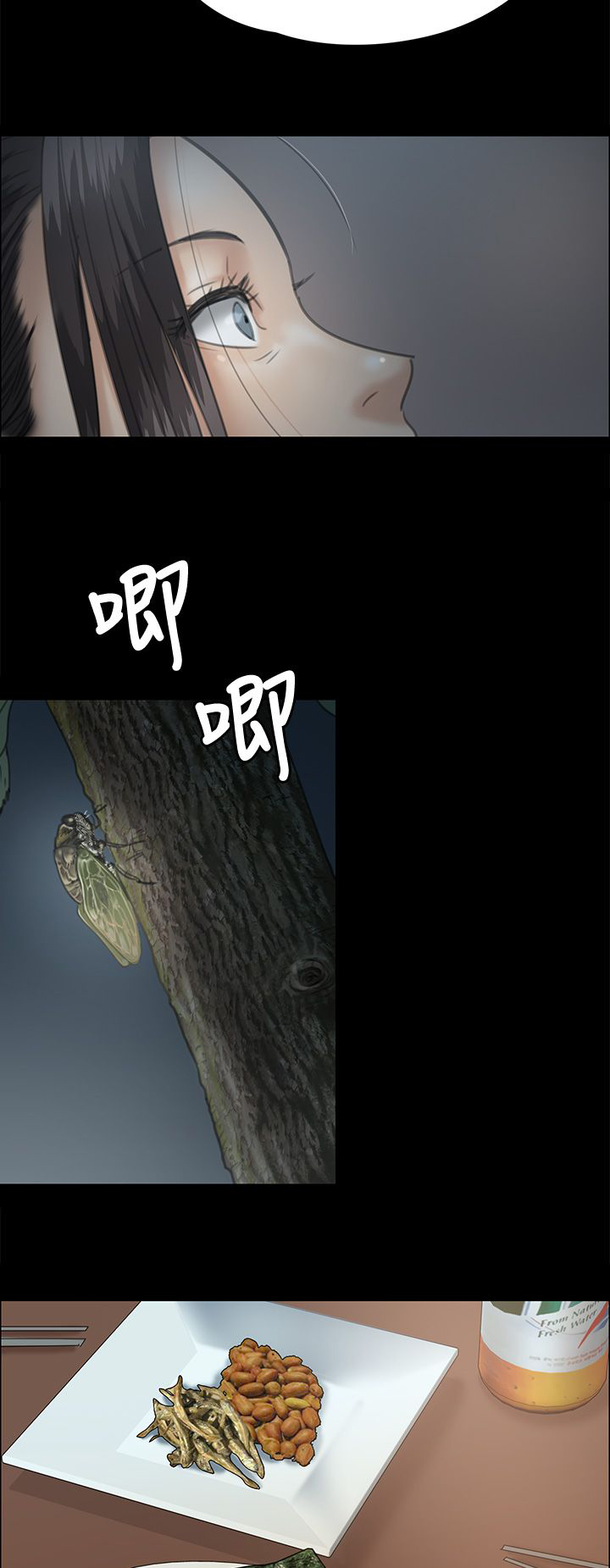 《隐忍》第65章大人的谈话 第12页