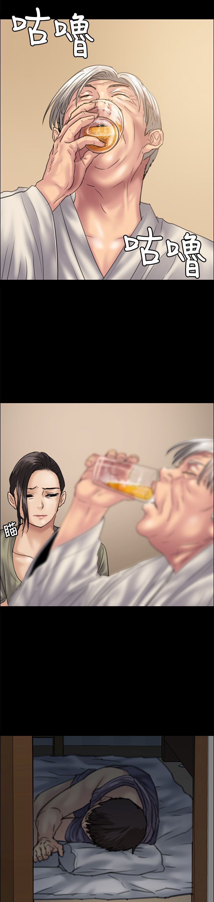 《隐忍》第65章大人的谈话 第14页