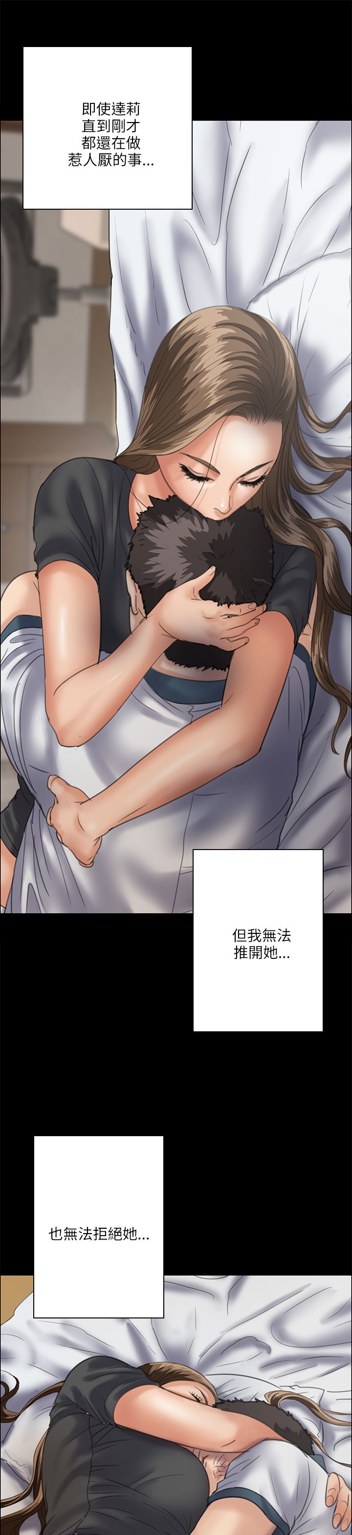 《隐忍》第66章无法拒绝 第10页