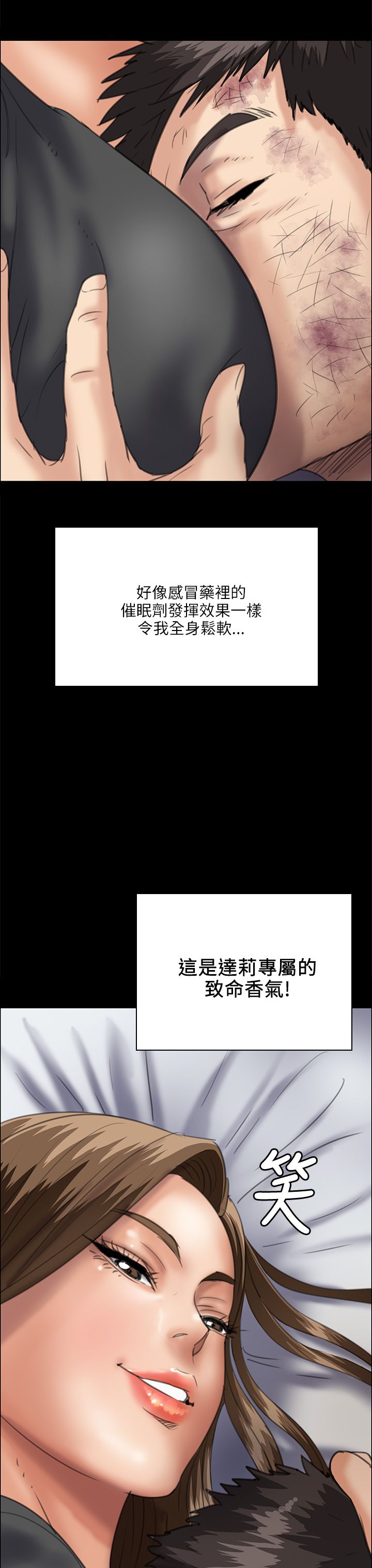 《隐忍》第66章无法拒绝 第13页