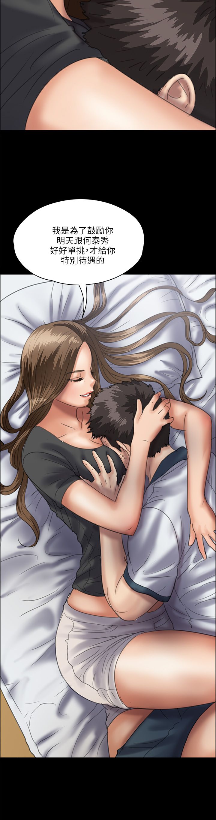 《隐忍》第66章无法拒绝 第14页