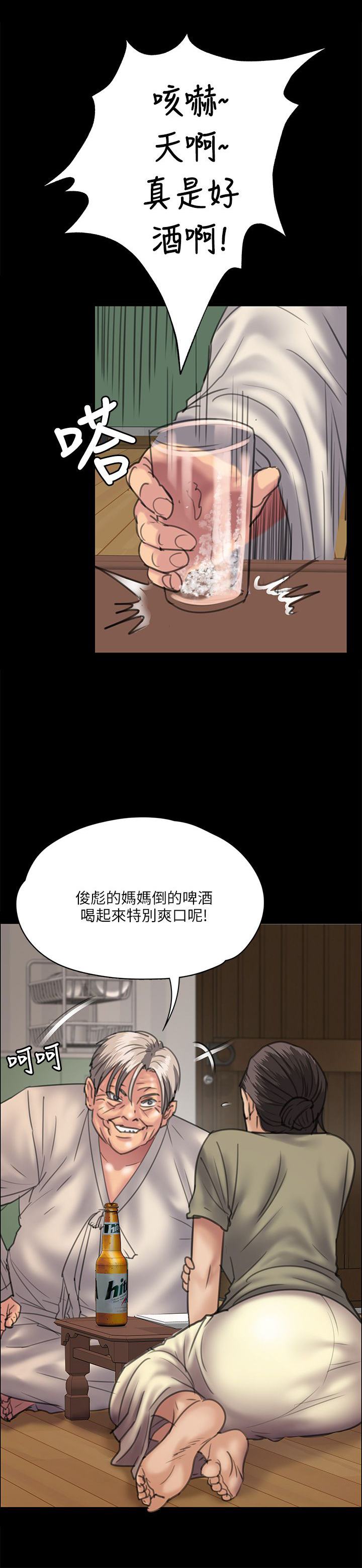 《隐忍》第66章无法拒绝 第1页