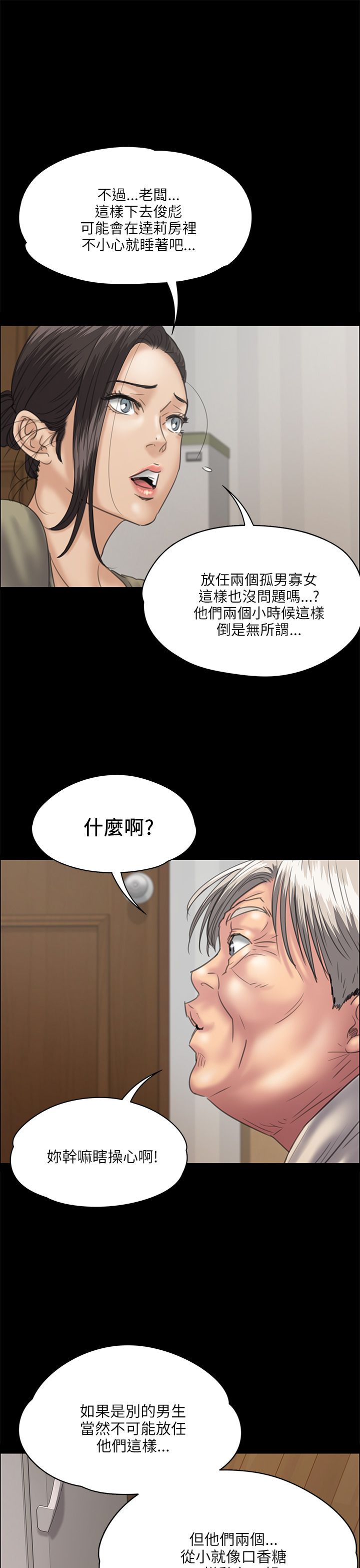《隐忍》第66章无法拒绝 第2页