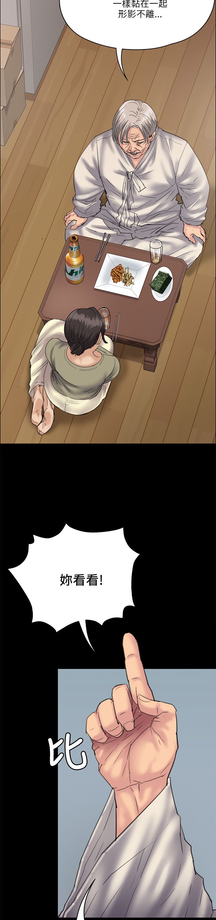 《隐忍》第66章无法拒绝 第3页