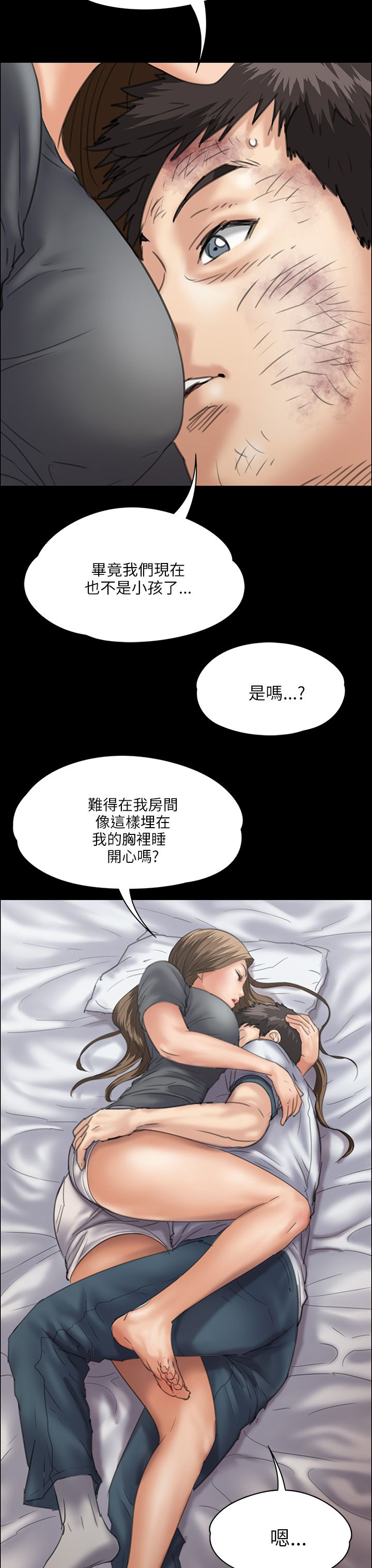 《隐忍》第66章无法拒绝 第8页