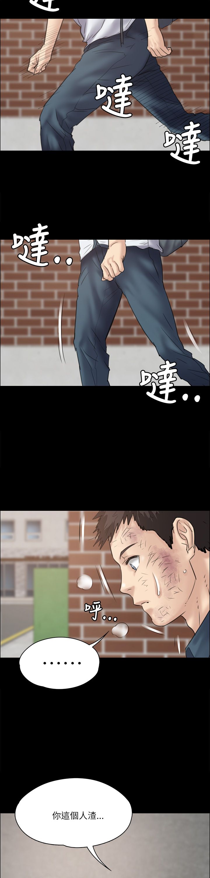《隐忍》第69章狡诈的女人 第11页