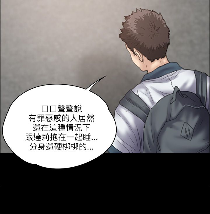 《隐忍》第69章狡诈的女人 第12页
