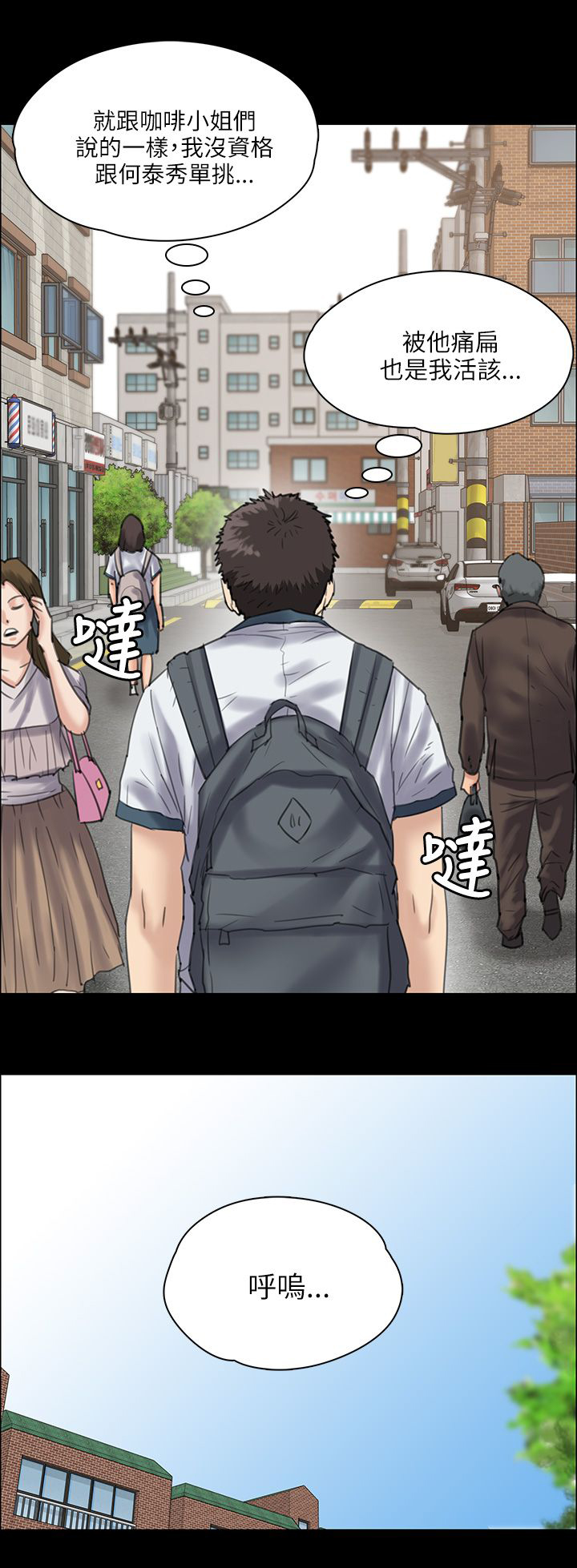 《隐忍》第69章狡诈的女人 第13页