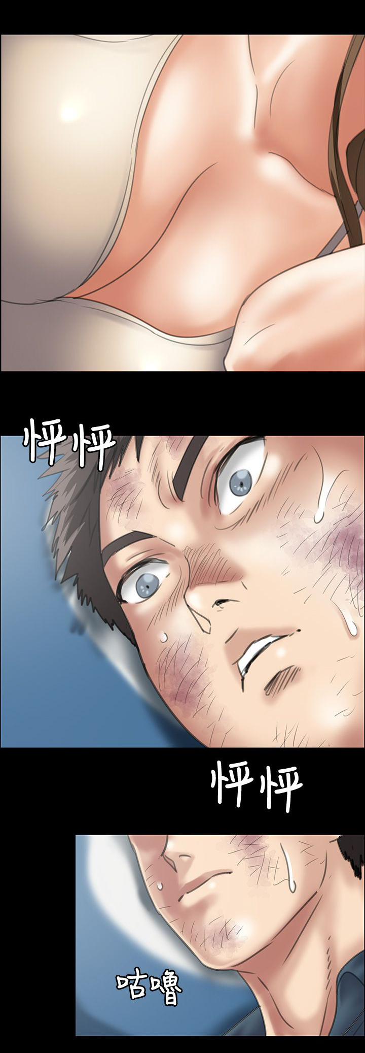 《隐忍》第69章狡诈的女人 第4页