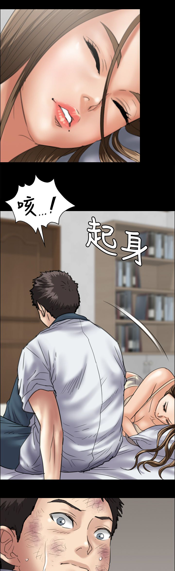 《隐忍》第69章狡诈的女人 第5页