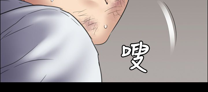 《隐忍》第69章狡诈的女人 第6页