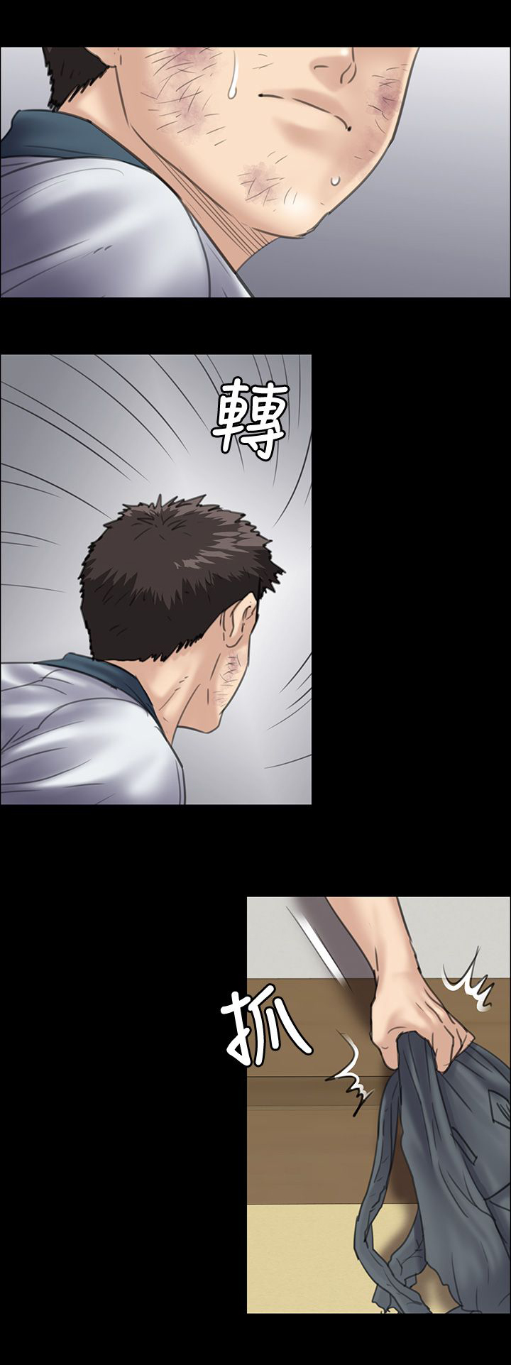 《隐忍》第69章狡诈的女人 第8页