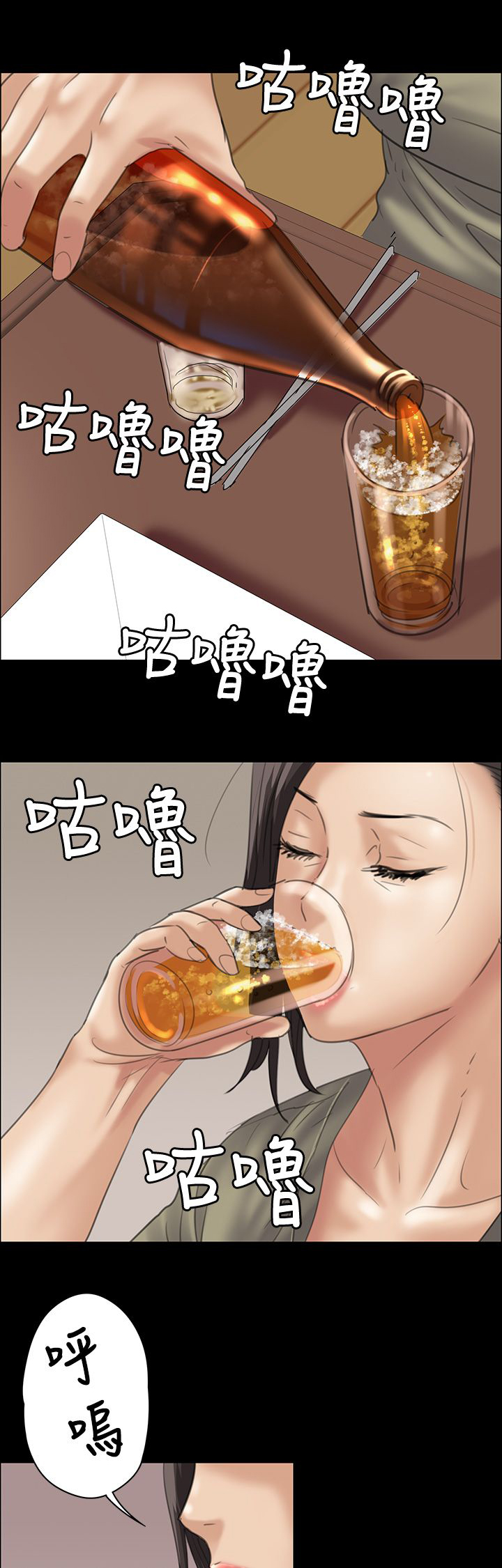 《隐忍》第68章无谓的挣扎 第10页