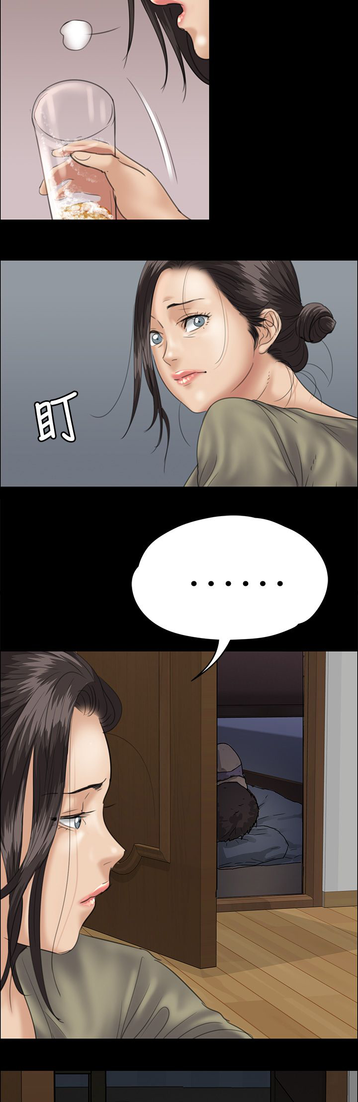 《隐忍》第68章无谓的挣扎 第11页