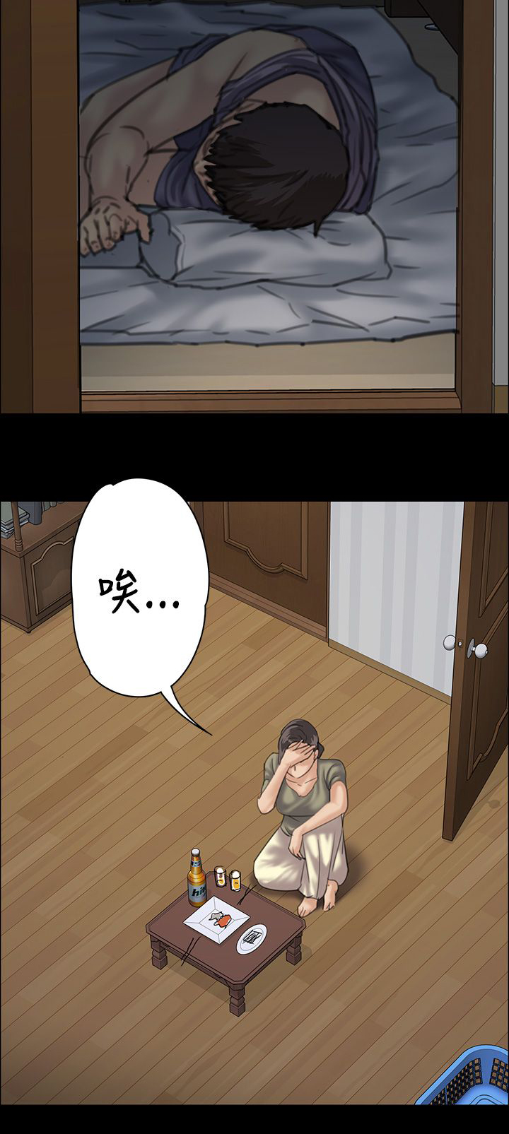 《隐忍》第68章无谓的挣扎 第12页