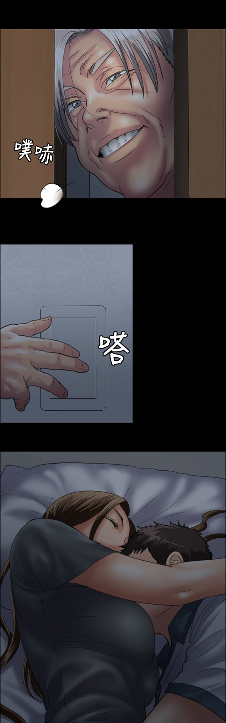 《隐忍》第68章无谓的挣扎 第15页