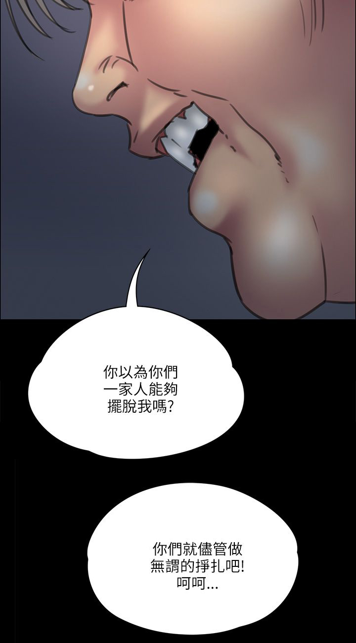 《隐忍》第68章无谓的挣扎 第17页