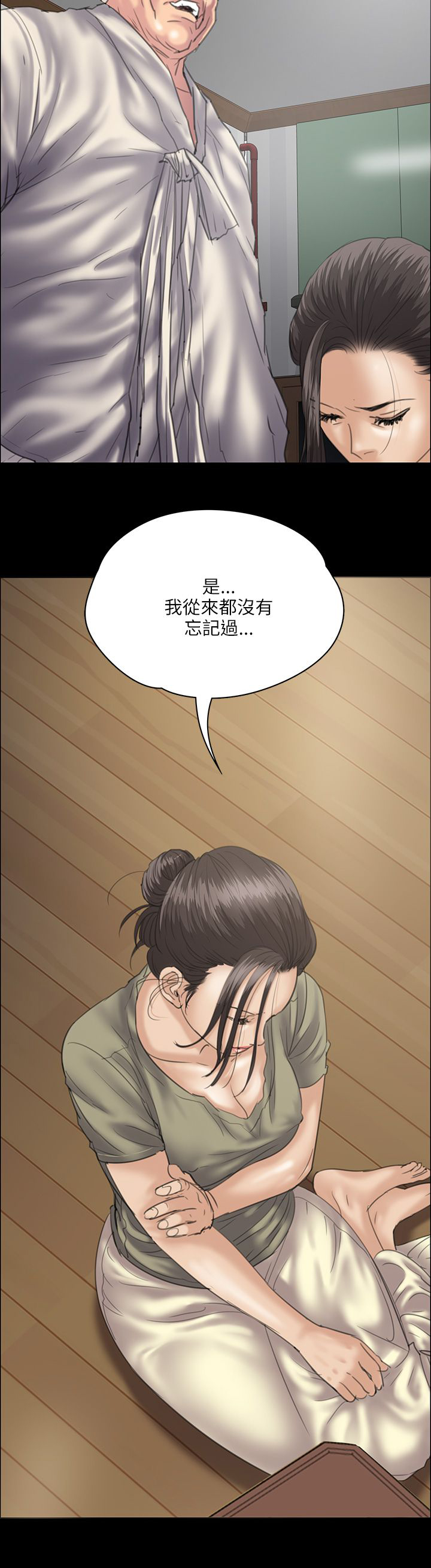 《隐忍》第68章无谓的挣扎 第2页