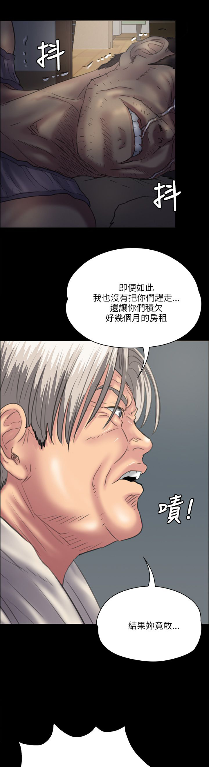 《隐忍》第68章无谓的挣扎 第3页
