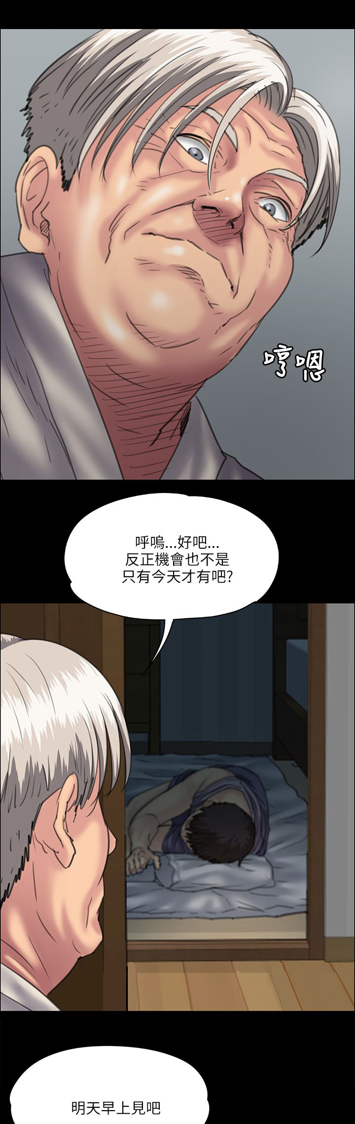 《隐忍》第68章无谓的挣扎 第5页