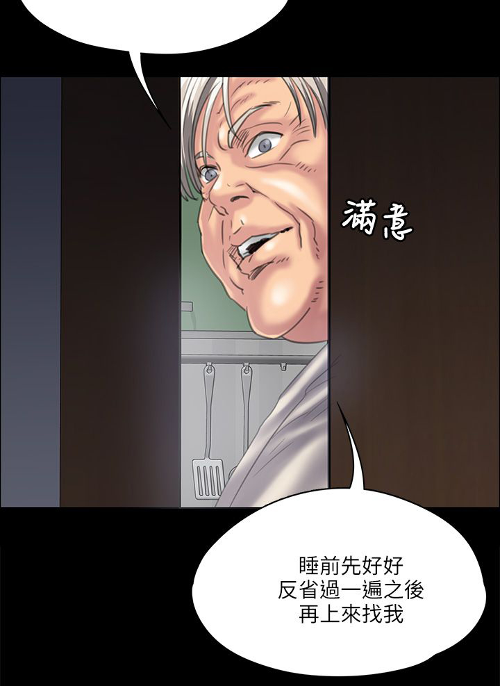 《隐忍》第68章无谓的挣扎 第6页