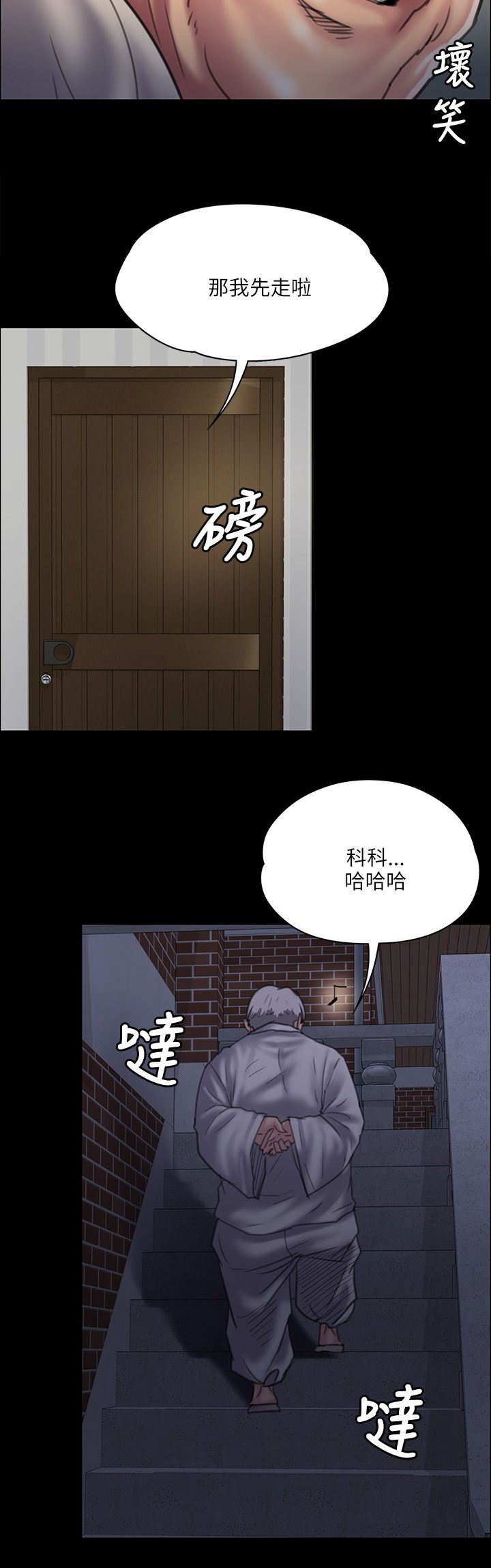 《隐忍》第68章无谓的挣扎 第9页
