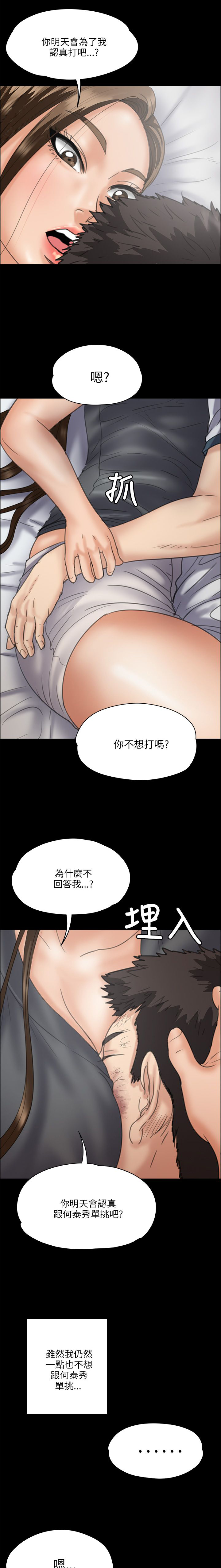 《隐忍》第67章隐忍 第1页